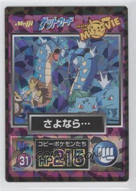 1998 Pokemon Meiji Promos - [Base] #31 - Gyarados, Sandslash, Bulbasaur