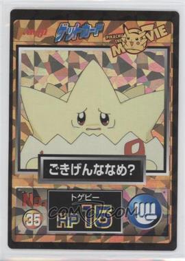 1998 Pokemon Meiji Promos - [Base] #35 - Togepi