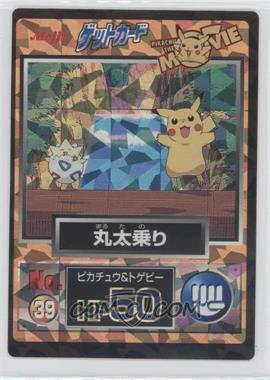 1998 Pokemon Meiji Promos - [Base] #39 - Togepi, Pikachu