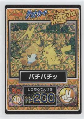1998 Pokemon Meiji Promos - [Base] #40 - Raichu, Pikachu