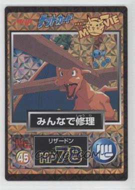 1998 Pokemon Meiji Promos - [Base] #45 - Squirtle, Charizard