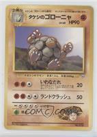 Brock's Golem