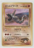 Brock's Onix (LV.41)