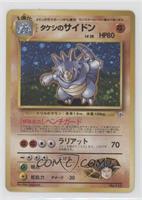 Brock's Rhydon (Holo)