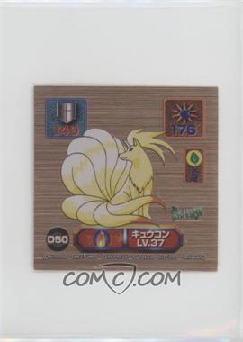 1998 Pokemon Pocket Monsters Amada Super DX Sticker - [Base] #D50 - Ninetales