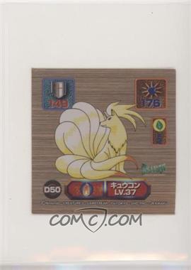 1998 Pokemon Pocket Monsters Amada Super DX Sticker - [Base] #D50 - Ninetales