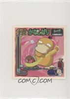 Psyduck using Disable on Diglett