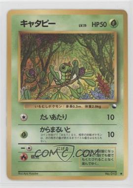1998 Pokémon Vending Series 1: Blue - [Base] - Japanese #010 - Caterpie