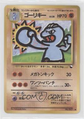 1998 Pokémon Vending Series 2: Red - [Base] - Japanese #067 - Machoke