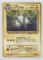 Magneton [Good to VG‑EX]