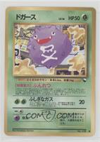 Koffing