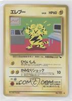 Electabuzz