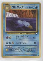 Golduck [Poor to Fair]