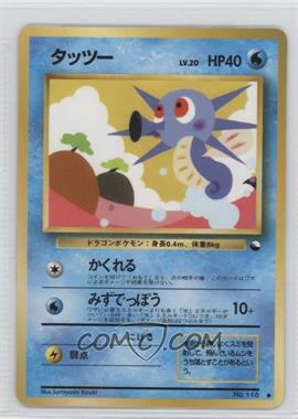 1998 Pokémon Vending Series 3: Green - [Base] - Japanese #116 - Horsea [Noted]