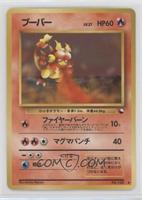 Magmar [EX to NM]