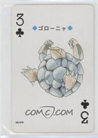 Golem [EX to NM]