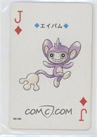 Aipom [Good to VG‑EX]