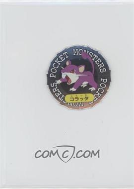 1999 Pokemon Ginpika Secret Medal 151+1 - [Base] #19 - Rattata