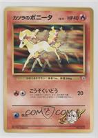 Blaine's Ponyta [EX to NM]