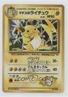 Holo - Lt. Surge's Raichu [Good to VG‑EX]