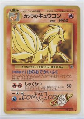 1999 Pokemon Gym Expansion 2: Challenge from the Darkness - [Base] - Japanese #038 - Blaine's Ninetales [Good to VG‑EX]