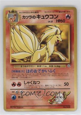 1999 Pokemon Gym Expansion 2: Challenge from the Darkness - [Base] - Japanese #038 - Blaine's Ninetales [Good to VG‑EX]