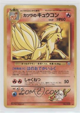 1999 Pokemon Gym Expansion 2: Challenge from the Darkness - [Base] - Japanese #038 - Blaine's Ninetales [Good to VG‑EX]