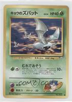 Koga's Zubat [Noted]