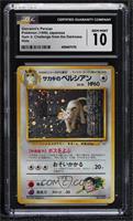 Holo - Giovanni's Persian [CGC 10 Gem Mint]