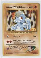 Giovanni's Machop