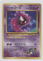 Sabrina's Gastly [EX to NM]