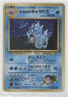 Holo - Giovanni's Gyarados [Good to VG‑EX]