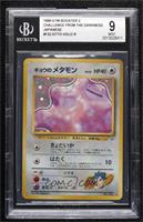 Holo - Koga's Ditto [BGS 9 MINT]