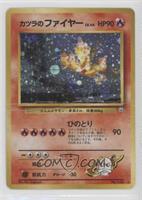 Holo - Blaine's Moltres [COMC RCR Poor]