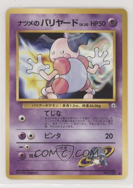 1999 Pokemon Gym Leaders Base Japanese 122 1 Sabrina S Mr Mime 1999 Pokemon Gym Leaders Base Japanese 122 1 Sabrina S Mr Mime