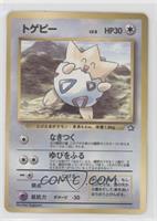 June 1999 - Togepi