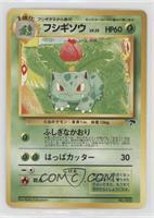 Ivysaur