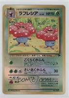 Holo - Vileplume