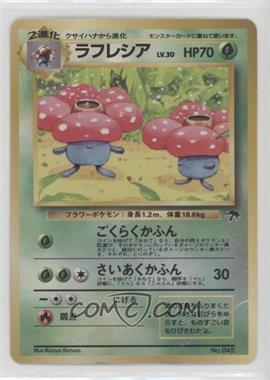 1999 Pokemon Southern Islands - Promo [Base] - Japanese #045 - Holo - Vileplume