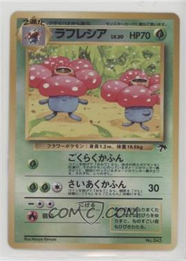 1999 Pokemon Southern Islands - Promo [Base] - Japanese #045 - Holo - Vileplume