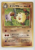 Primeape