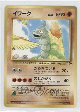 1999 Pokemon Southern Islands - Promo [Base] - Japanese #095 - Onix