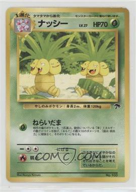 1999 Pokemon Southern Islands - Promo [Base] - Japanese #103 - Exeggcutor