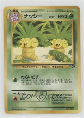 1999 Pokemon Southern Islands - Promo [Base] - Japanese #103 - Exeggcutor