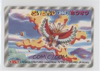 Ho-Oh [Good to VG‑EX]