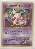 Sabrina's Mr. Mime [EX to NM]