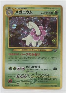 1999 Pokémon Neo - Premium File Promo - Japanese #154 - Holo - Meganium