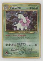 Holo - Meganium [Good to VG‑EX]