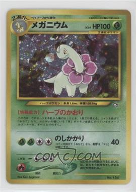 1999 Pokémon Neo - Premium File Promo - Japanese #154 - Holo - Meganium