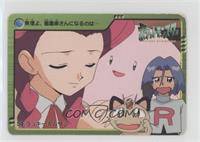 Story - Team Rocket, Chansey [Good to VG‑EX]